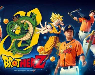中信兄弟隊&《七龍珠Ζ》展開合作 舉辦「神龍再現」主題日活動
