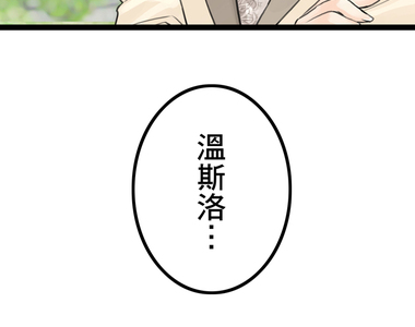 頭一站地獄 第6話