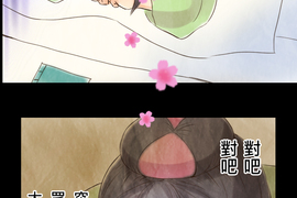 江戶盛開的腐花 第5話 江戶盛開的腐花 第5話
