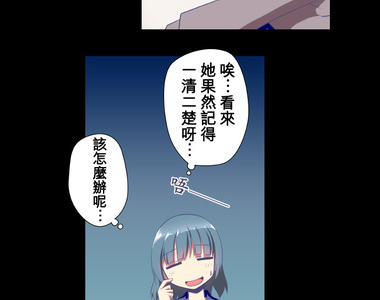 無家可歸的狐神 第23話