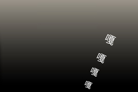 求愛逆襲 第28話