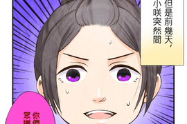 江戶盛開的腐花 第6話 江戶盛開的腐花 第6話