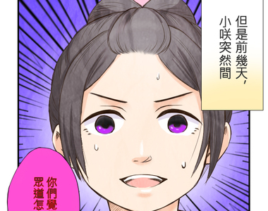 江戶盛開的腐花 第6話