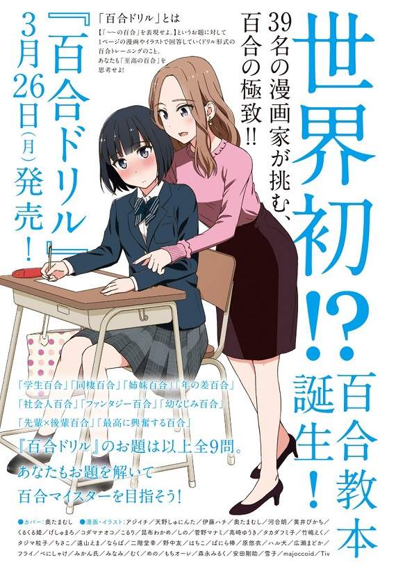 橘裡 橘氣 角川 百合ドリル 教你怎麼畫百合構圖 劇情設計