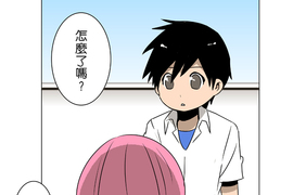 撲克臉女孩 第28話