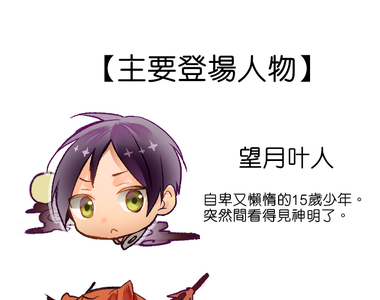 付喪神異聞譚 第19話