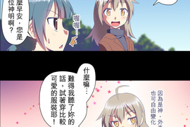 無家可歸的狐神 第24話