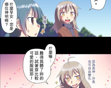 無家可歸的狐神 第24話