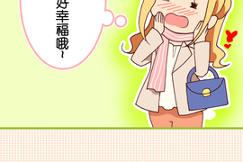 求愛逆襲 第29話