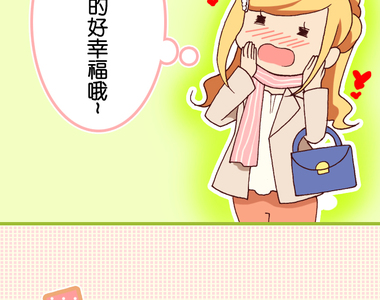 求愛逆襲 第29話