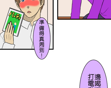 閃開，讓最帥的來 第19話