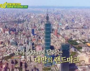 韓綜推薦CP值超高的《旅遊勝地》台北一萬五就可以爽爽玩？