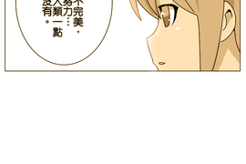 撲克臉女孩 第29話