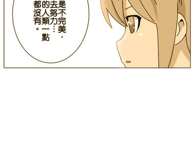 撲克臉女孩 第29話