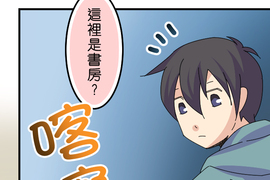 香菇君，你在做什麼? 第44話