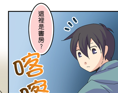 香菇君，你在做什麼? 第44話