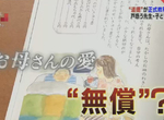 道德課引發大戰《媽媽做家事該不該領薪水》為什麼家事都是媽媽做…… 道德課引發大戰《媽媽做家事該不該領薪水》為什麼家事都是媽媽做……