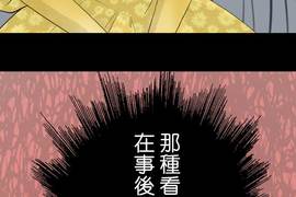 頭一站地獄 第23話