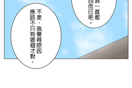 撲克臉女孩 第30話 撲克臉女孩 第30話