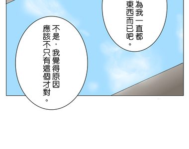 撲克臉女孩 第30話