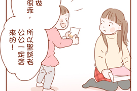 童童日記 第20話