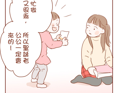 童童日記 第20話