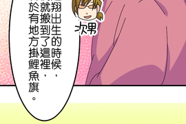 香菇君,你在做什麼? 第45話 香菇君,你在做什麼? 第45話