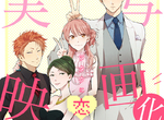 輕鬆愛情喜劇《阿宅的戀愛太難》新情報 將翻拍成《真人版電影》 輕鬆愛情喜劇《阿宅的戀愛太難》新情報 將翻拍成《真人版電影》