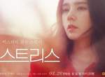 韓佳人時隔6年新作《Mistresses》化身單親媽媽挑戰道德倫理 韓佳人時隔6年新作《Mistresses》化身單親媽媽挑戰道德倫理