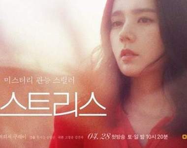 韓佳人時隔6年新作《Mistresses》化身單親媽媽挑戰道德倫理