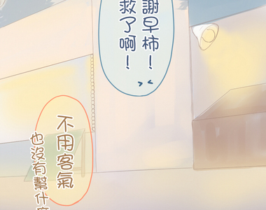 小桃小栗 Love Love物語 第23話