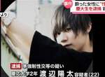 日本《慶應大學校園型男》性侵遭逮捕 Mr.慶應接連出包推特再炎上 日本《慶應大學校園型男》性侵遭逮捕 Mr.慶應接連出包推特再炎上