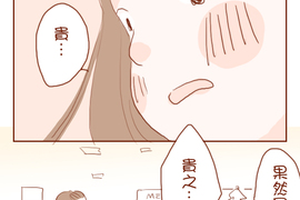 童童日記 第21話