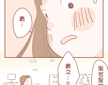 童童日記 第21話