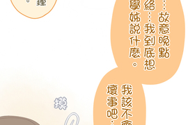 小桃小栗 Love Love物語 第24話