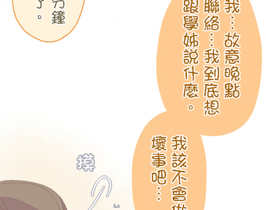 小桃小栗 Love Love物語 第24話