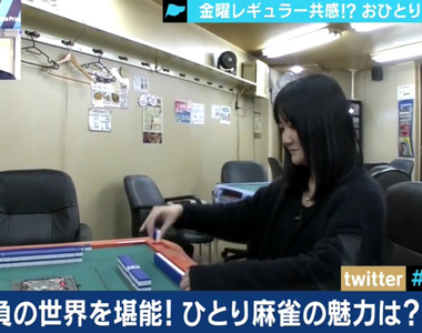 《SOLO活的魅力》單人烤肉單人派對單人麻將？一個人也能過得很開心……