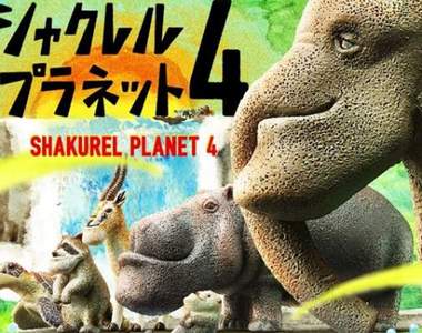 爆笑扭蛋《戽斗星球》第4彈☆大象一臉厭世…超進化下巴擋住鼻子啦