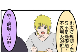 閃開，讓最帥的來 第2話