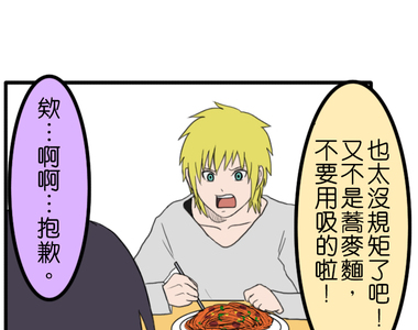 閃開，讓最帥的來 第2話