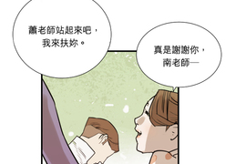 勇敢的市民 第5話