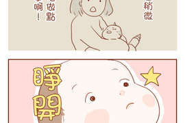 童童日記 第2話