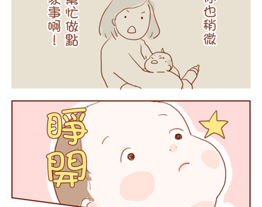 童童日記 第2話