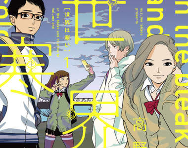 《女高中生殺人計畫》「你有想要抹殺的人嗎？」