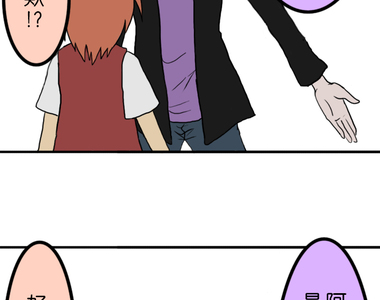 閃開，讓最帥的來 第3話