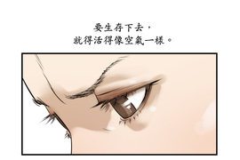 勇敢的市民 第6話