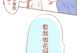 童童日記 第3話