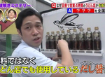 從《出汁自動販賣機》看外國觀光客的行動範圍?出汁又該怎麼翻譯啊…… 從《出汁自動販賣機》看外國觀光客的行動範圍?出汁又該怎麼翻譯啊……