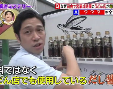 從《出汁自動販賣機》看外國觀光客的行動範圍？出汁又該怎麼翻譯啊……