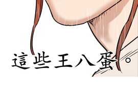 勇敢的市民 第7話